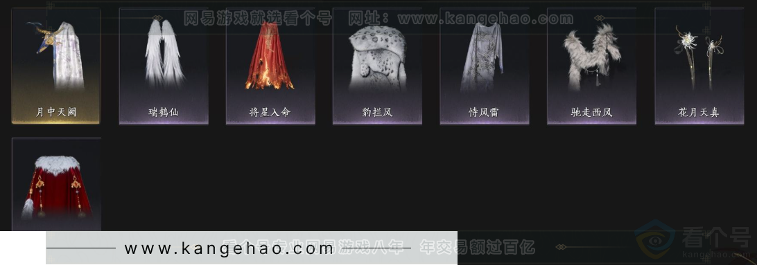 YYS33602燕云十六声账号详情图7