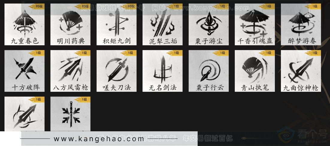 YYS33602燕云十六声账号详情图8