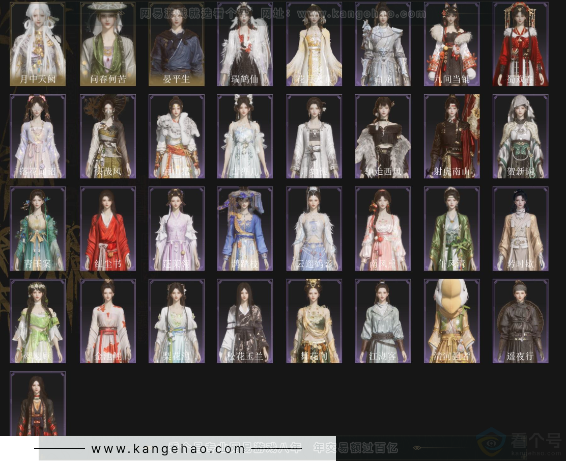 YYS33602燕云十六声账号详情图2