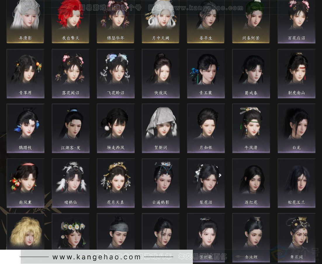 YYS33602燕云十六声账号详情图5