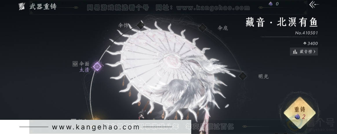 YYS33602燕云十六声账号详情图11