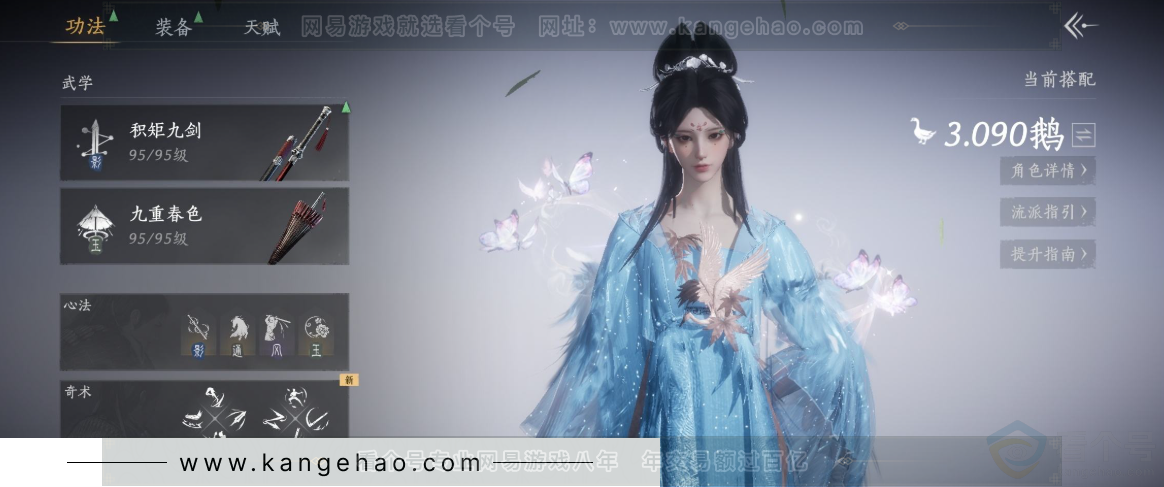 YYS33602燕云十六声账号详情图10