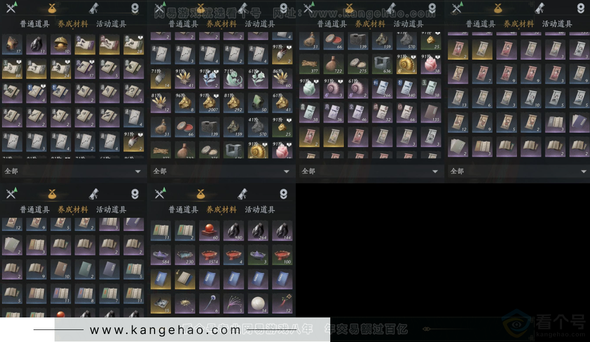 YYS33602燕云十六声账号详情图13