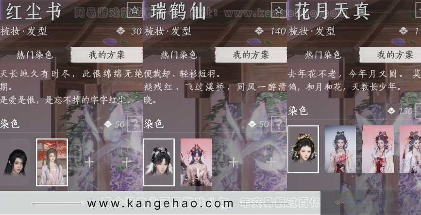 YYS33602燕云十六声账号详情图12