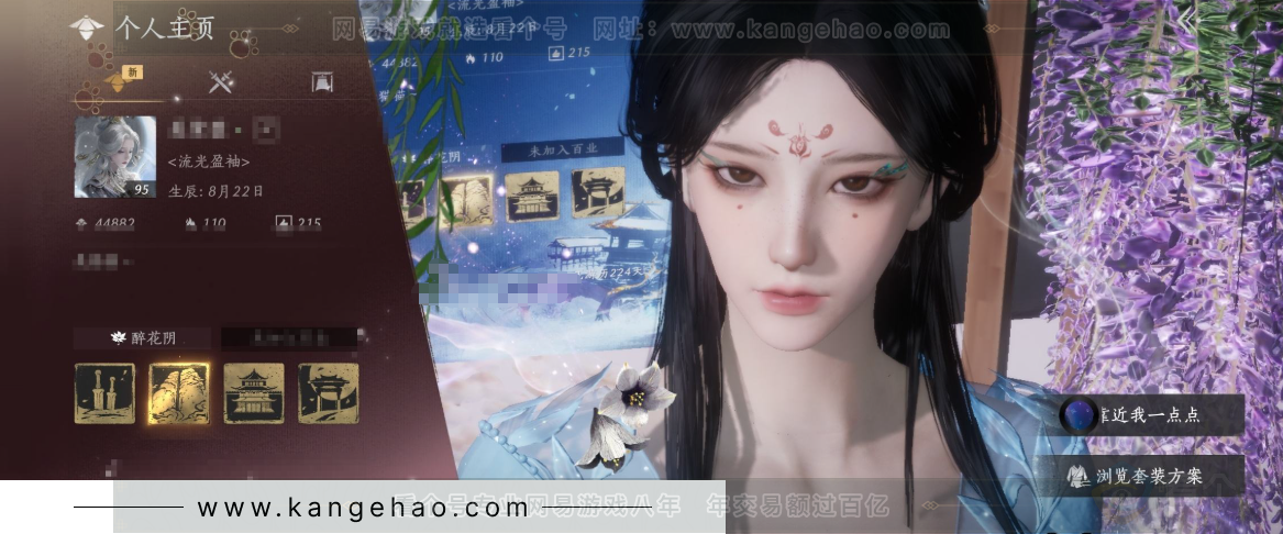 YYS33602燕云十六声账号详情图9