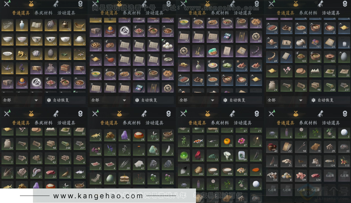 YYS33602燕云十六声账号详情图14