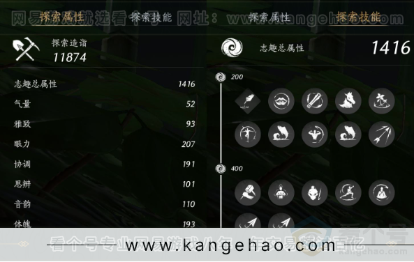 YYS33602燕云十六声账号详情图20