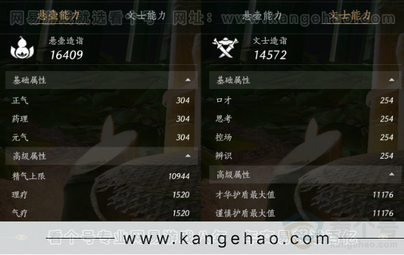 YYS33602燕云十六声账号详情图21