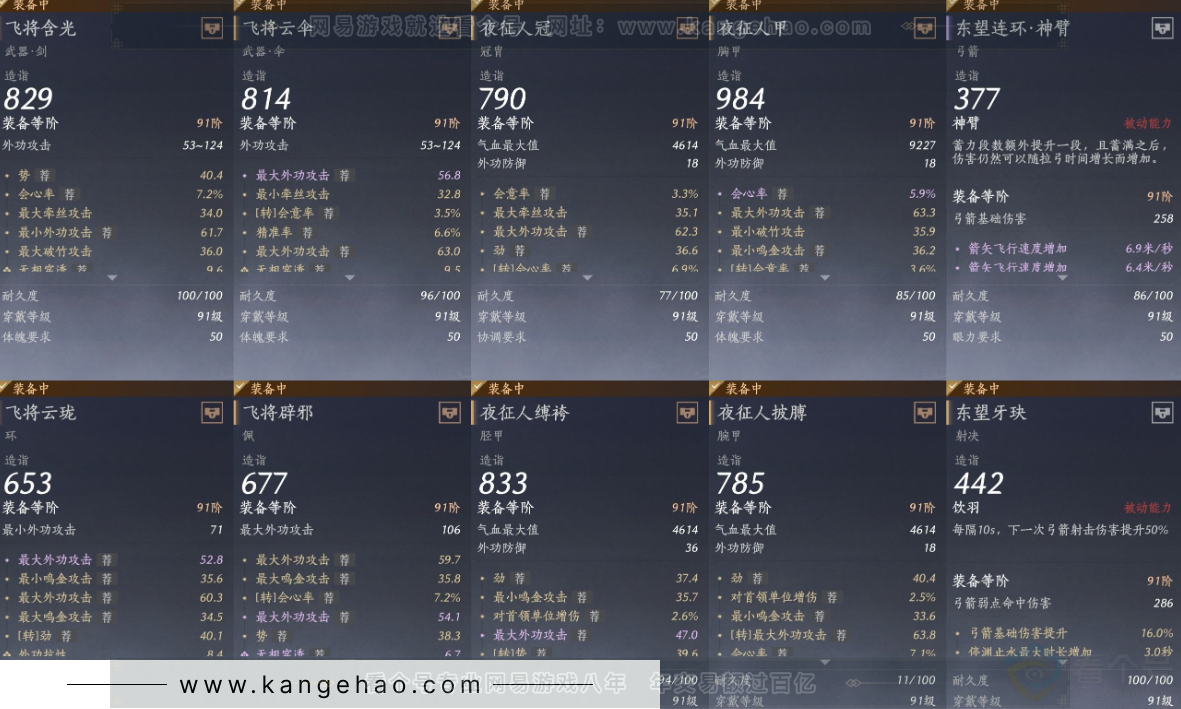 YYS33602燕云十六声账号详情图18