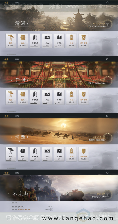 YYS33602燕云十六声账号详情图22