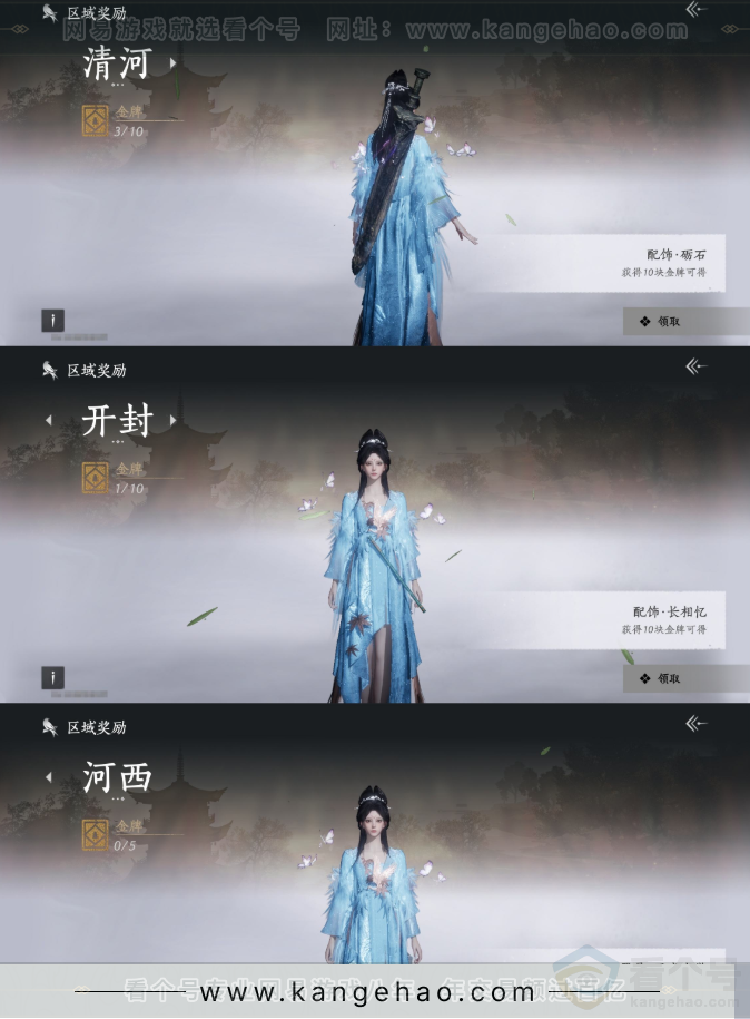 YYS33602燕云十六声账号详情图24