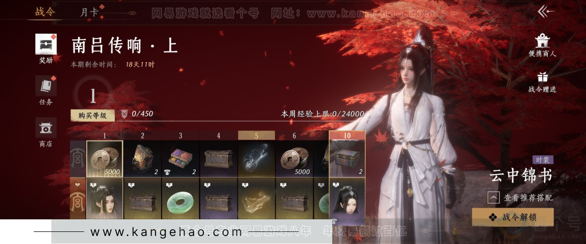 YYS33602燕云十六声账号详情图27