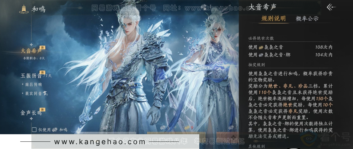 YYS33602燕云十六声账号详情图25