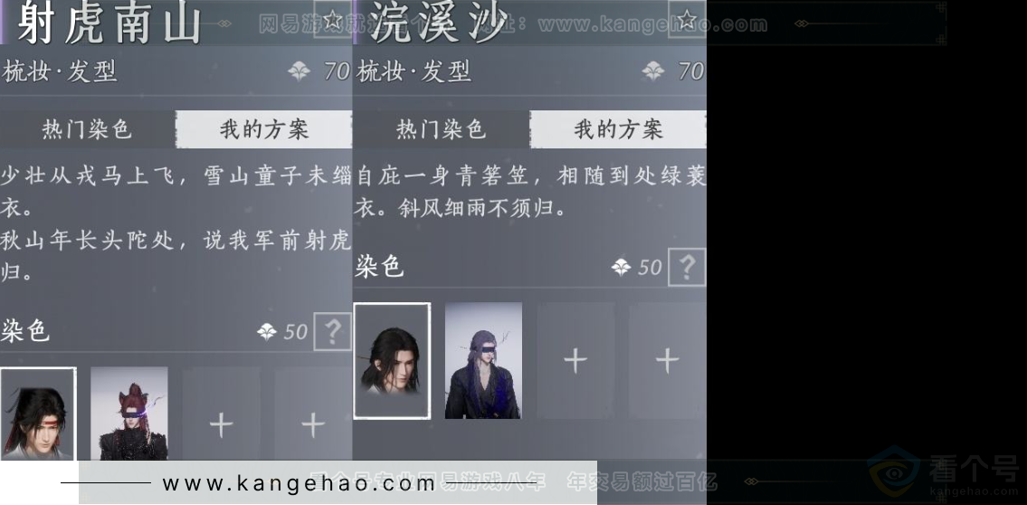 YYS33603燕云十六声账号详情图8