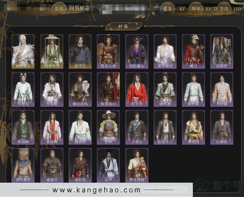 YYS33603燕云十六声账号详情图2