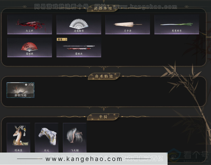 YYS33603燕云十六声账号详情图3