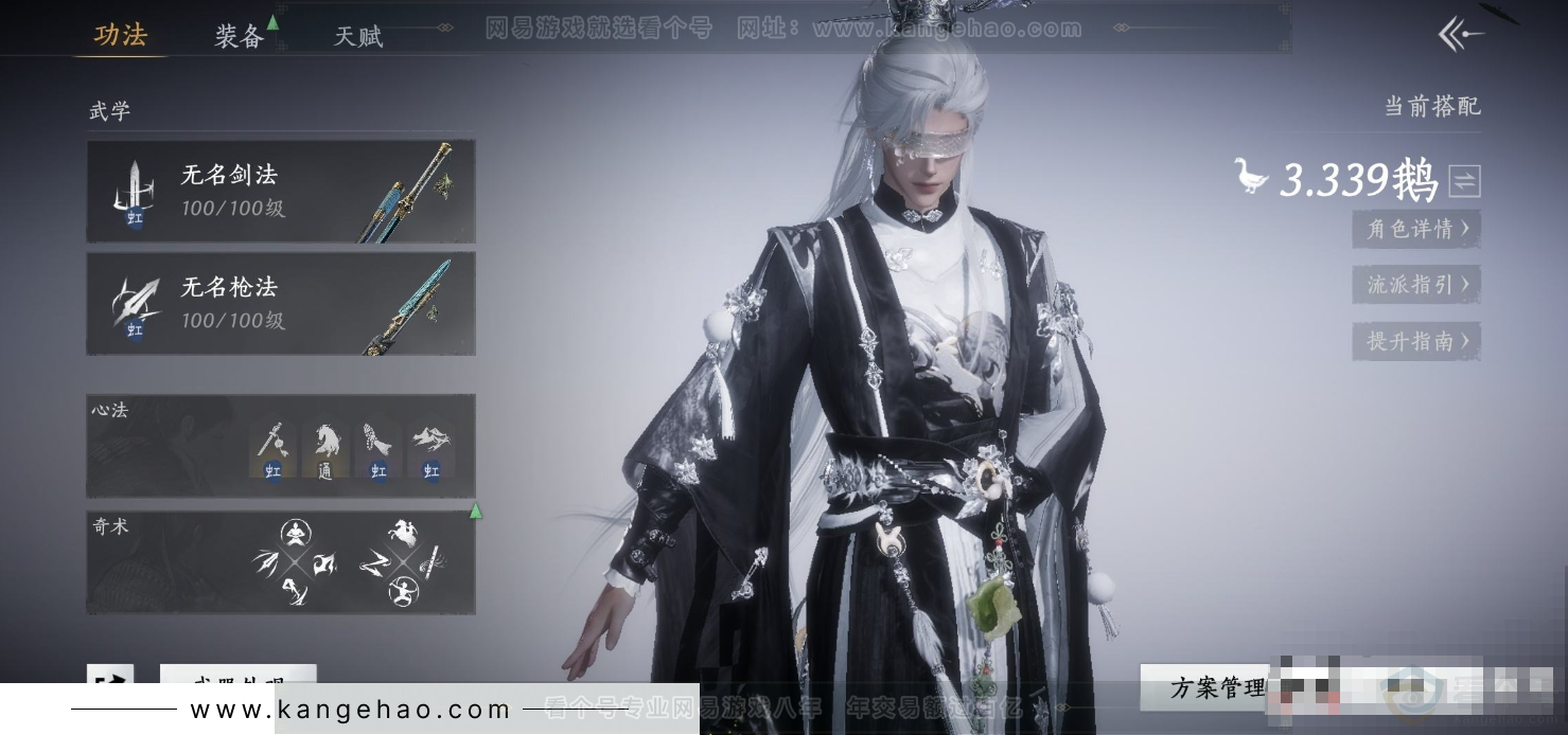 YYS33603燕云十六声账号详情图7