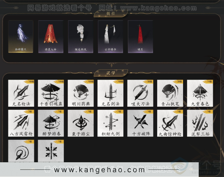 YYS33603燕云十六声账号详情图5