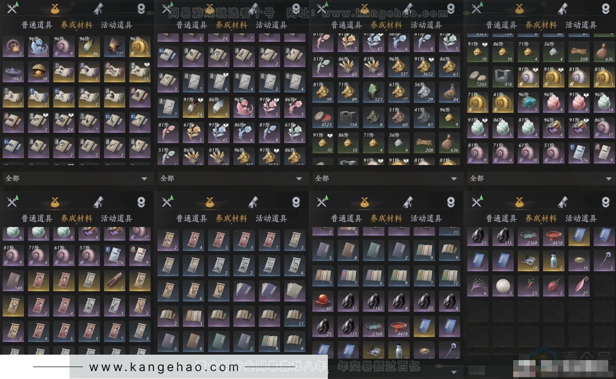 YYS33603燕云十六声账号详情图9