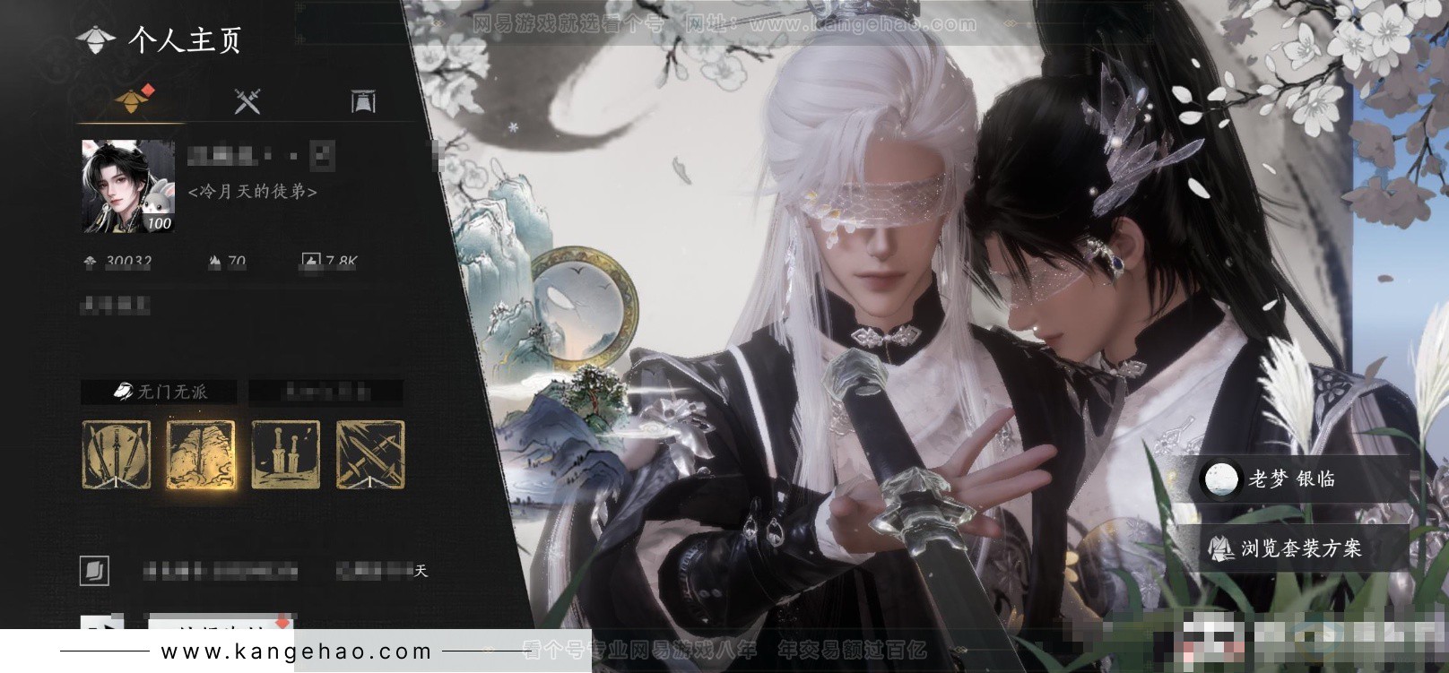 YYS33603燕云十六声账号详情图6