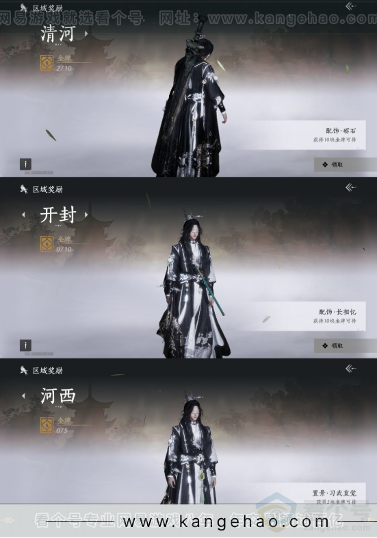 YYS33603燕云十六声账号详情图20