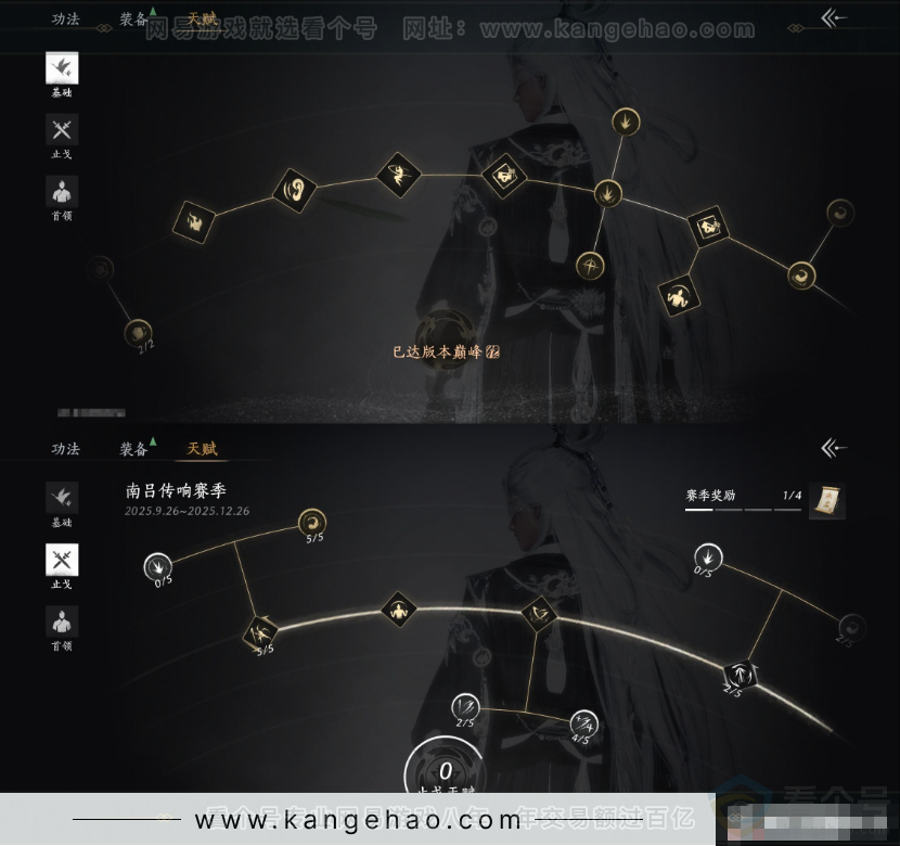 YYS33603燕云十六声账号详情图19