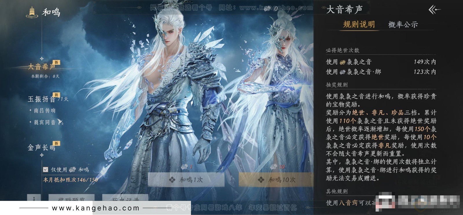 YYS33603燕云十六声账号详情图21