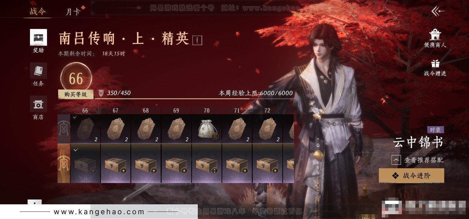 YYS33603燕云十六声账号详情图23