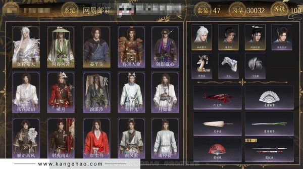 燕云十六声账号官服角色等级：100
 风华值：30032
 武林造诣：3.339鹅
 套装：问春何苦/晏平生/如碎霜天/云中锦书/浣溪沙/红尘书/剑影藏心/芳时歇/南风熏/望乡客/逐红花/遥夜行/江湖客/雨停荷/...