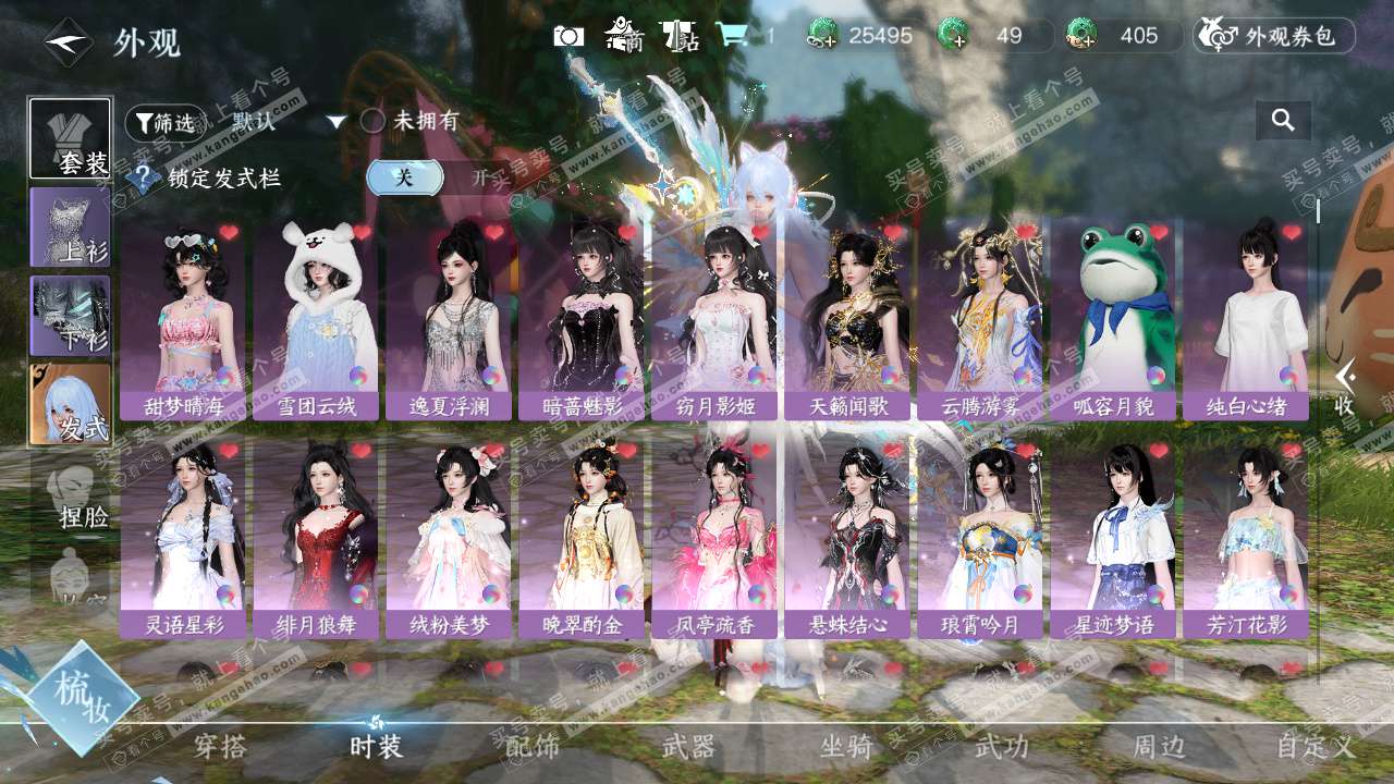 NSH325276逆水寒手游账号详情图8