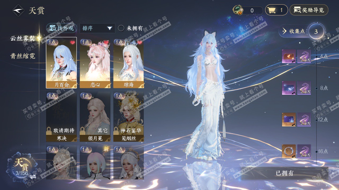 NSH325276逆水寒手游账号详情图6