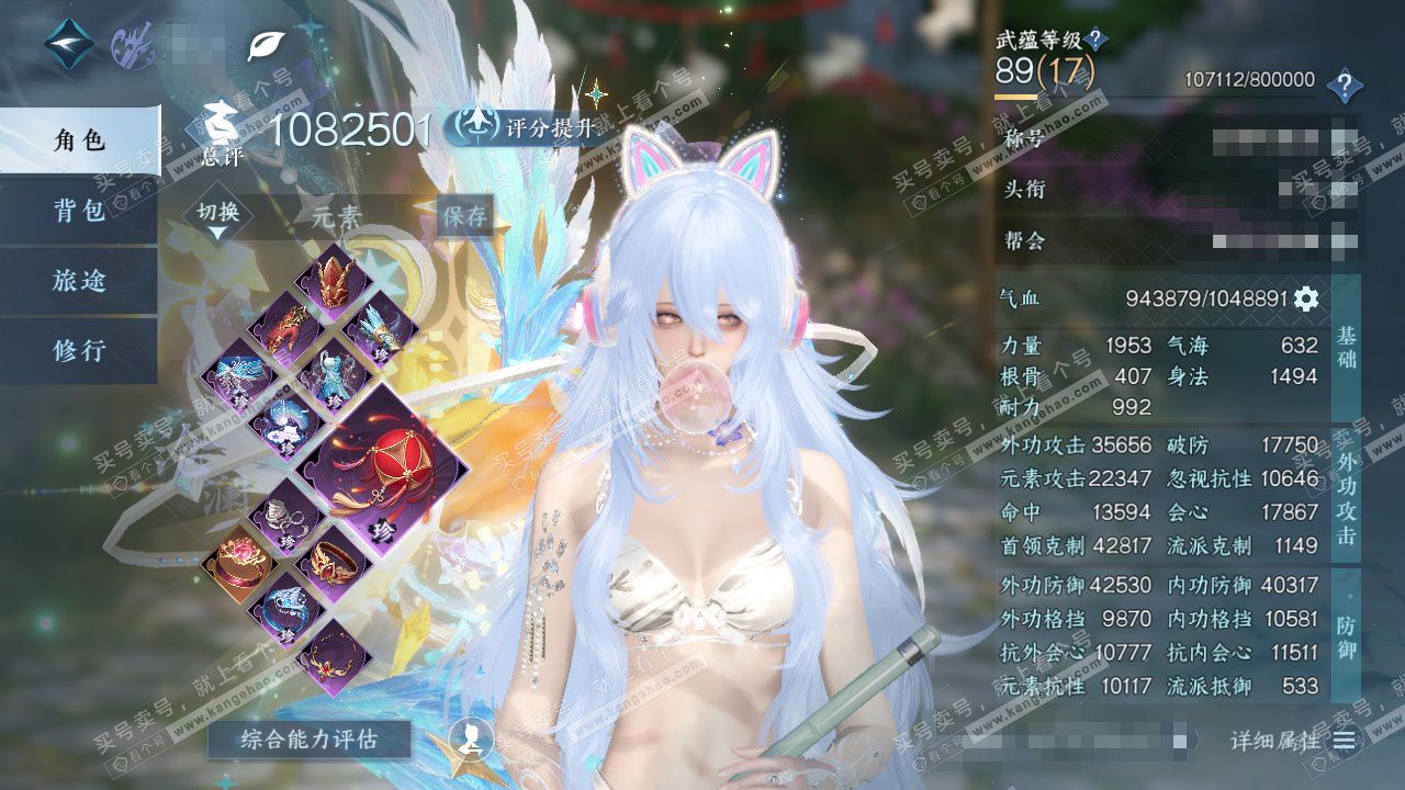 NSH325276逆水寒手游账号详情图1