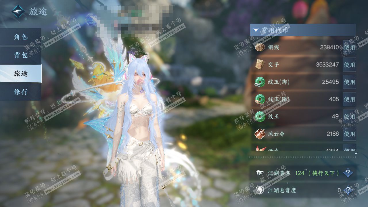 NSH325276逆水寒手游账号详情图5