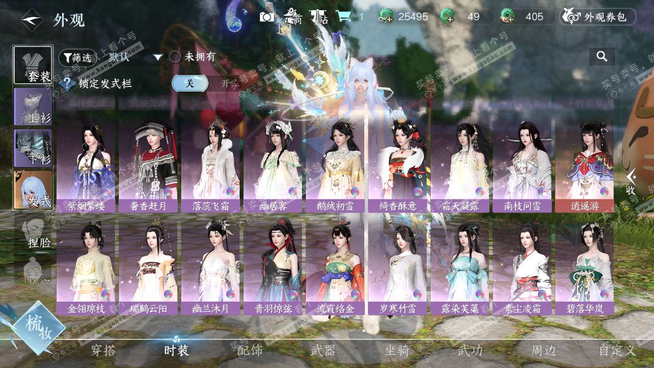 NSH325276逆水寒手游账号详情图13