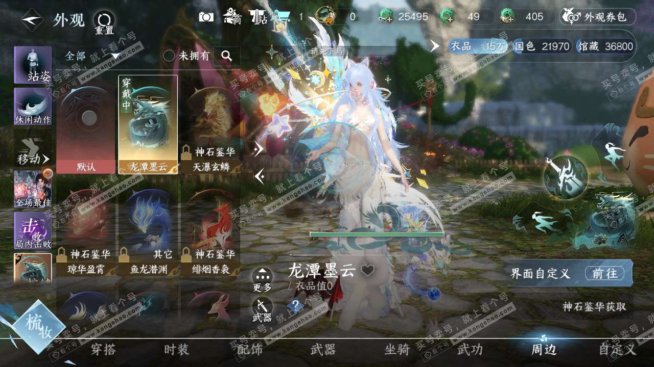 NSH325276逆水寒手游账号详情图20