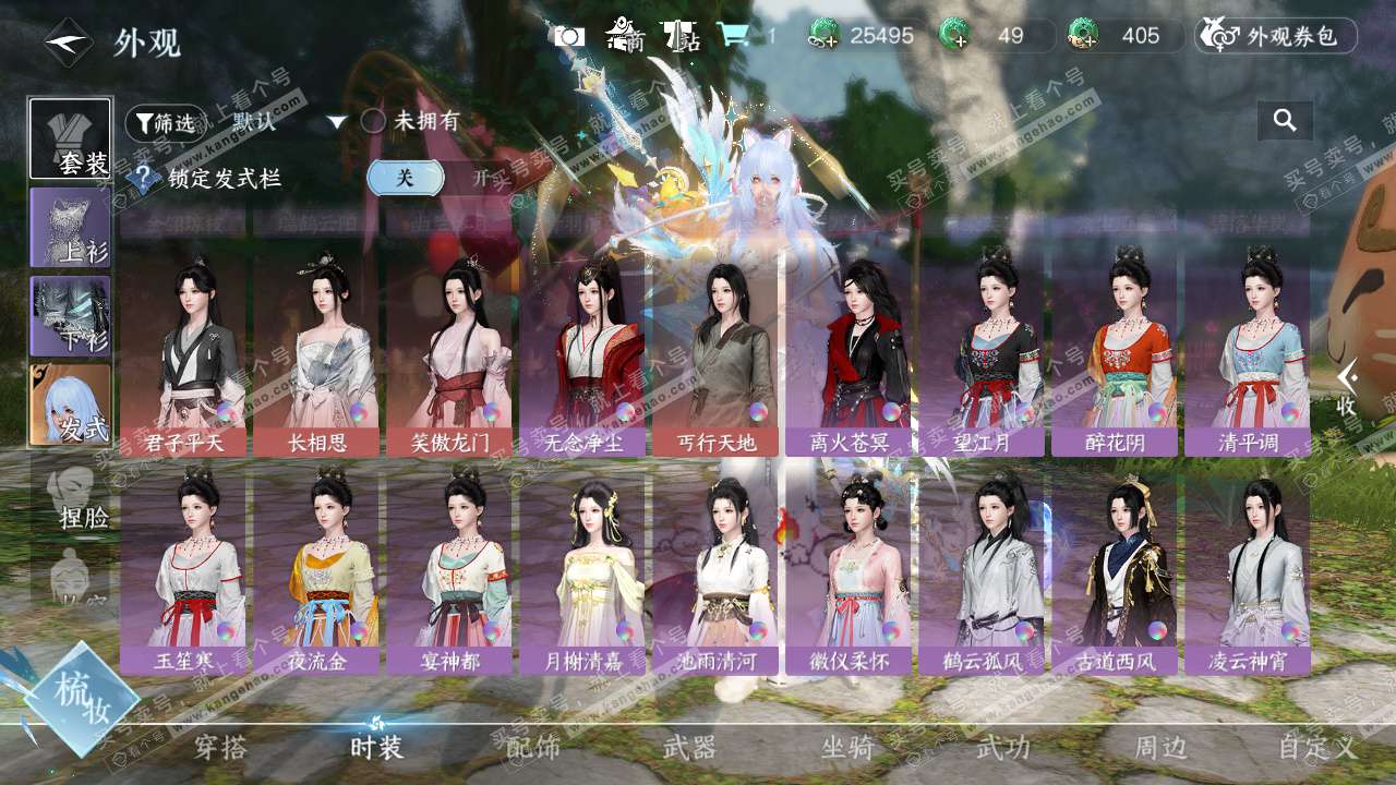 NSH325276逆水寒手游账号详情图14