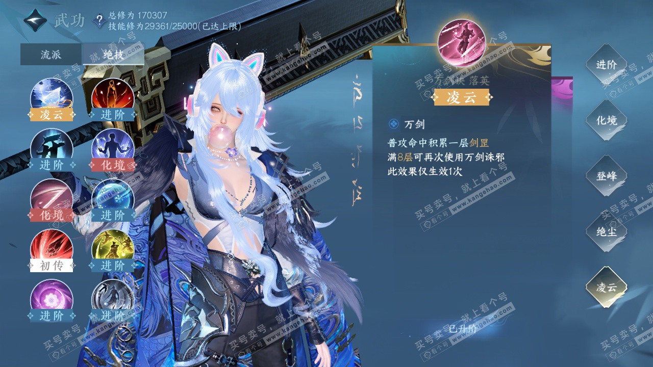 NSH325276逆水寒手游账号详情图22