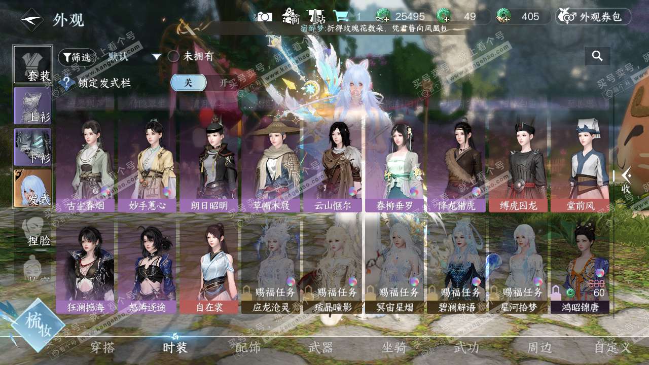 NSH325276逆水寒手游账号详情图16