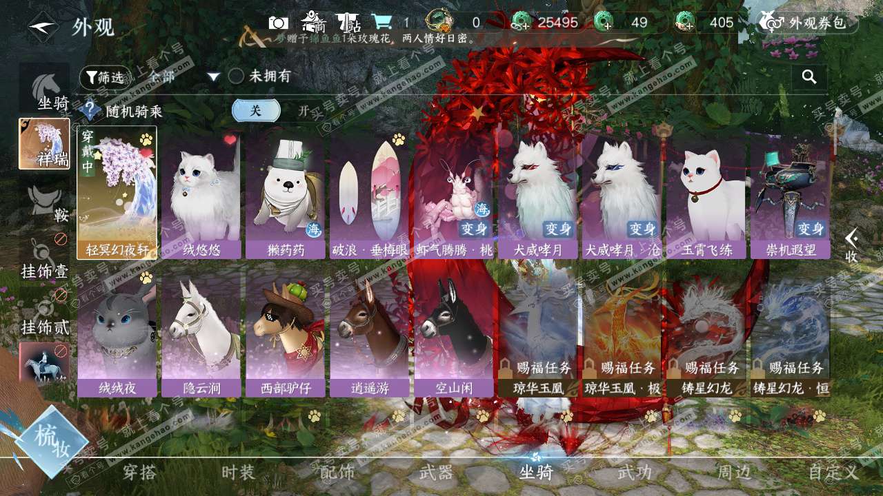 NSH325276逆水寒手游账号详情图18