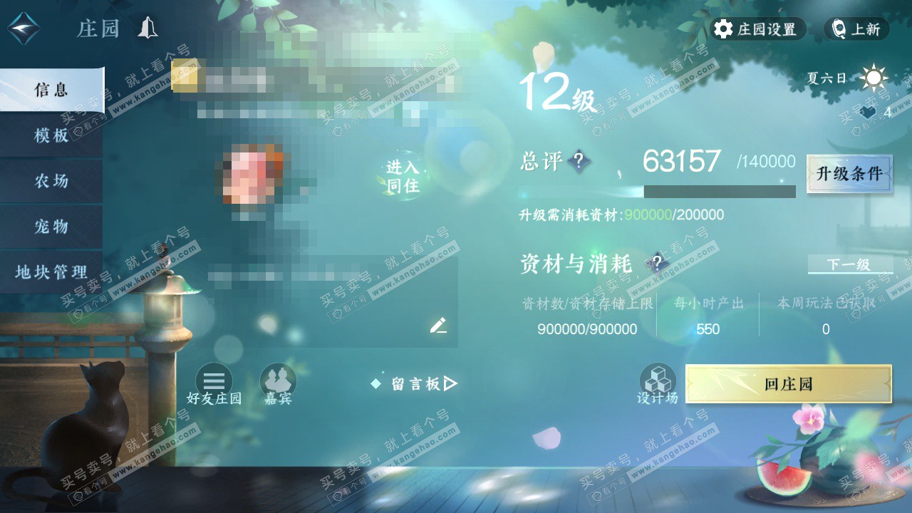 NSH325276逆水寒手游账号详情图21