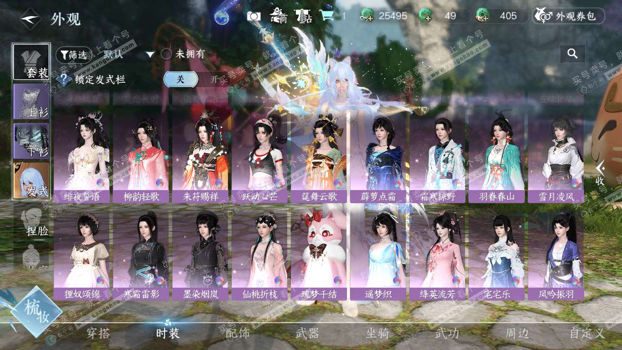 NSH325276逆水寒手游账号详情图11