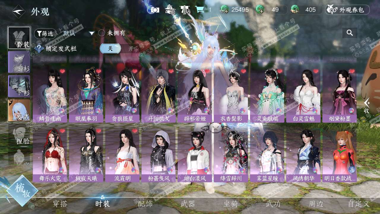 NSH325276逆水寒手游账号详情图9