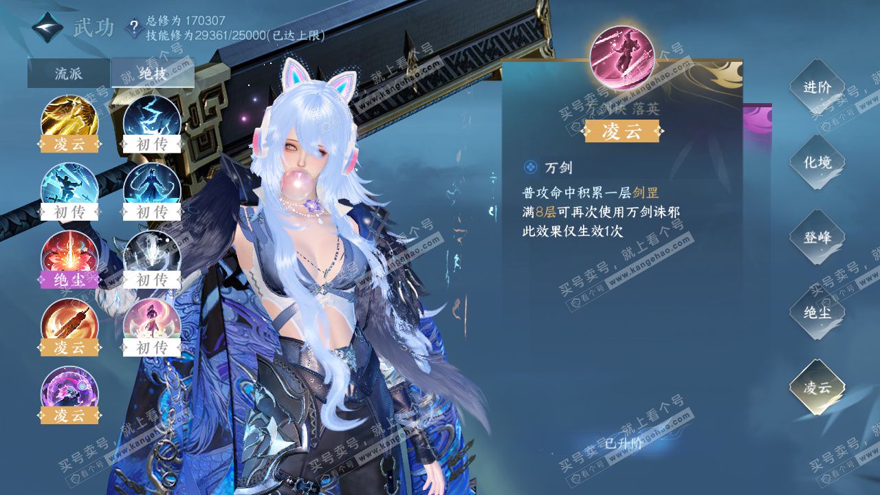 NSH325276逆水寒手游账号详情图24