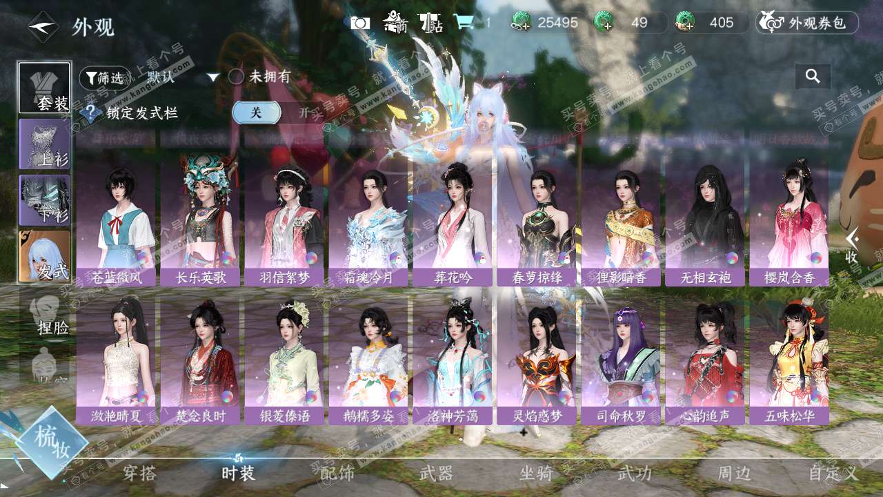 NSH325276逆水寒手游账号详情图10