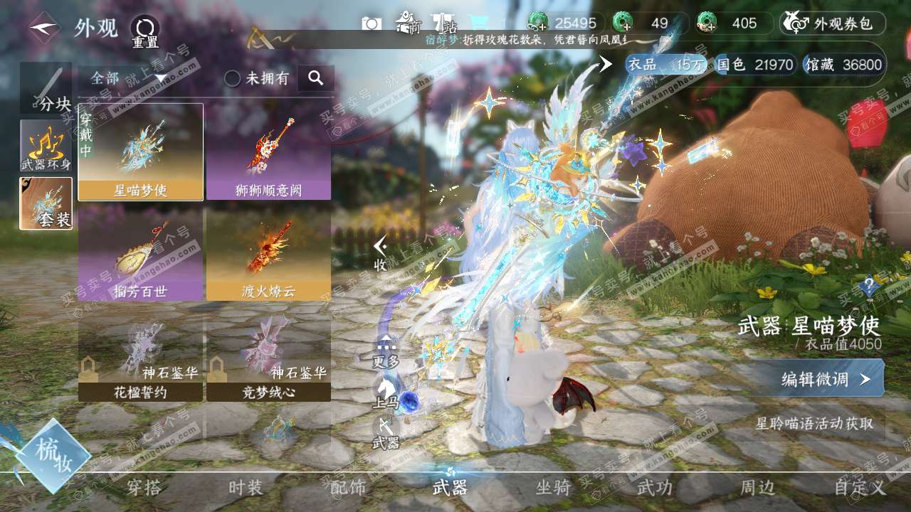 NSH325276逆水寒手游账号详情图17