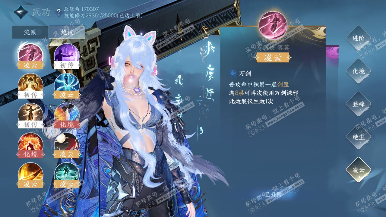 NSH325276逆水寒手游账号详情图23