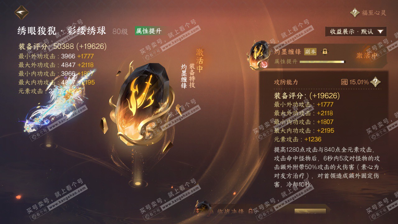 NSH325276逆水寒手游账号详情图40