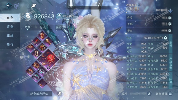 逆水寒手游账号踏北尘瑶光听雪官服瑶光听雪  女沧澜  累充称号一醉轻王候  限时文玉4320  文玉1330 评分92.6w 已用68天赏+5转盘活动外观+2未用副本发  衣品45w国色20w馆藏54w 【活动外观】仙瑶-...