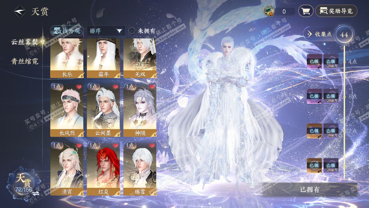 NSH325278逆水寒手游账号详情图11 NSH325278逆水寒手游账号详情图11