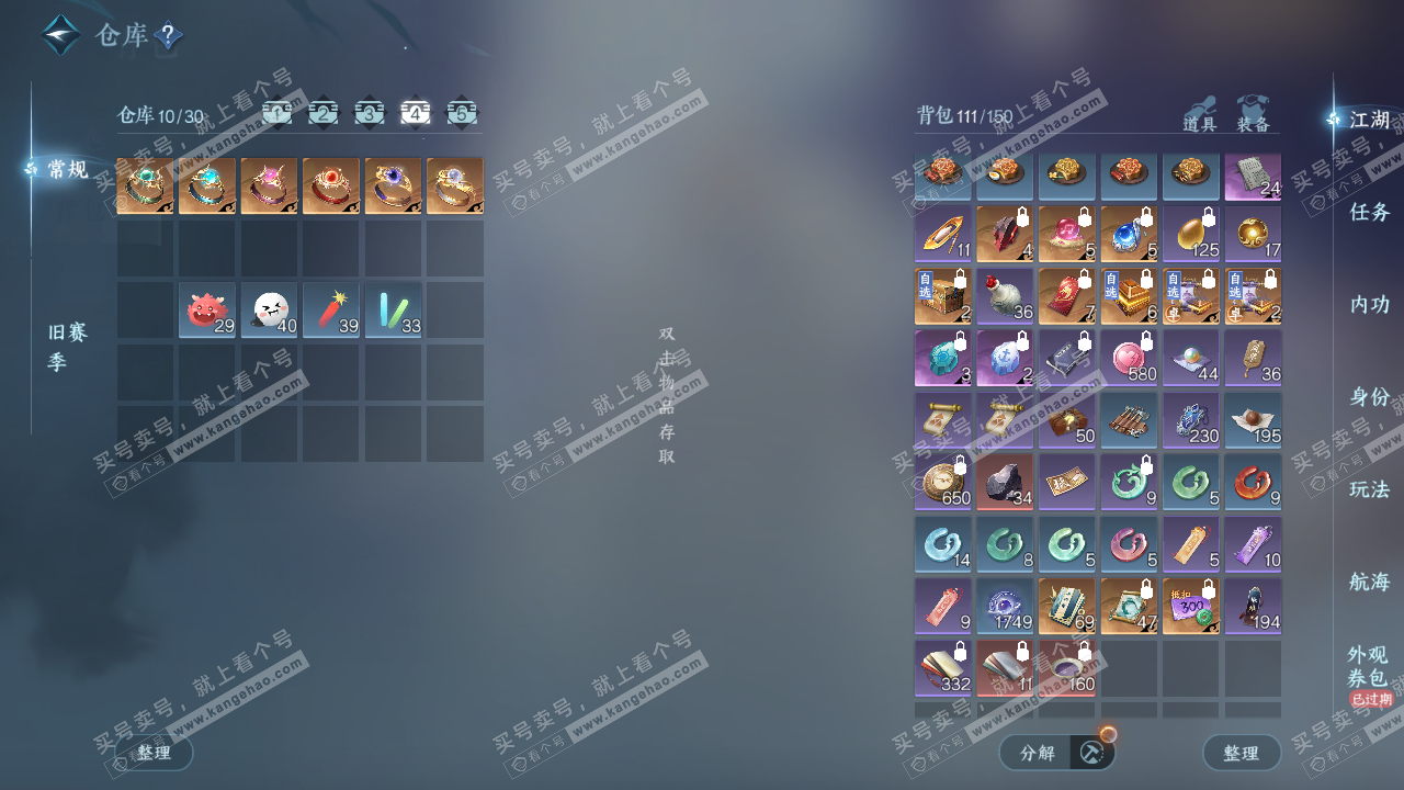 NSH325278逆水寒手游账号详情图5 NSH325278逆水寒手游账号详情图5